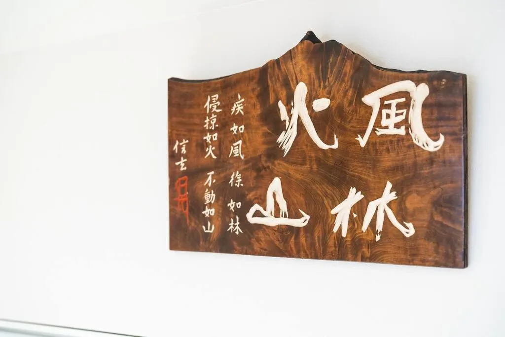 ゲストハウス至の宿 Shibainu-Themed Guesthouse Kyoto 0*,  Japan